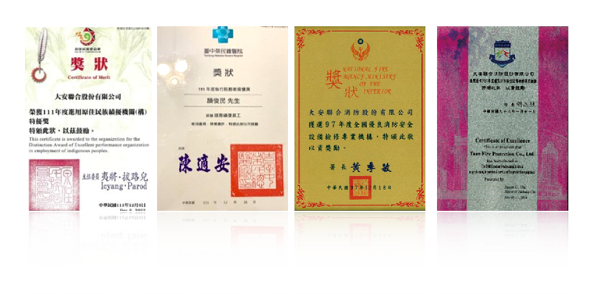 得獎證明